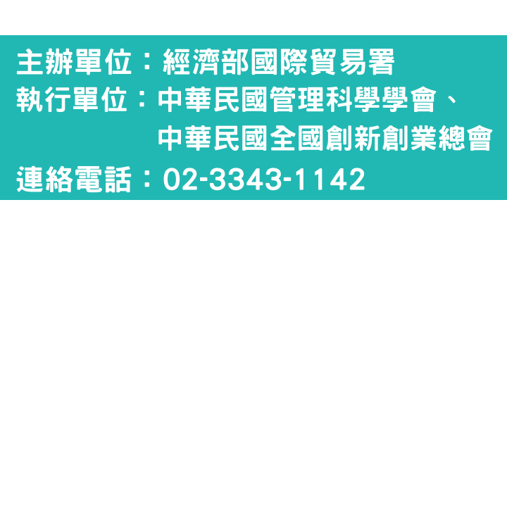 執行計畫團隊如下：