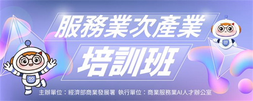 解鎖餐飲新競爭力，打造餐飲AI Agent