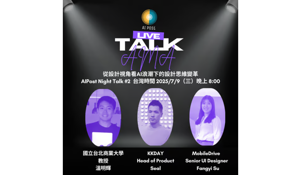 從設計視角看AI浪潮下的設計思維變革