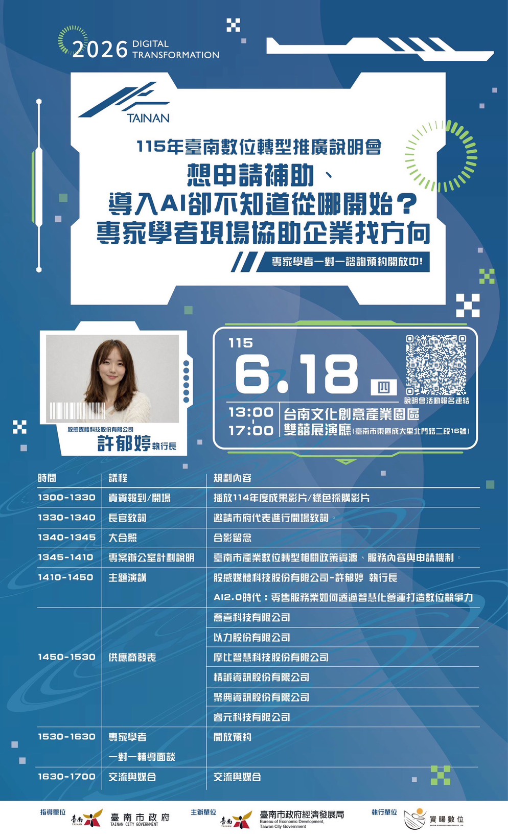 許郁婷