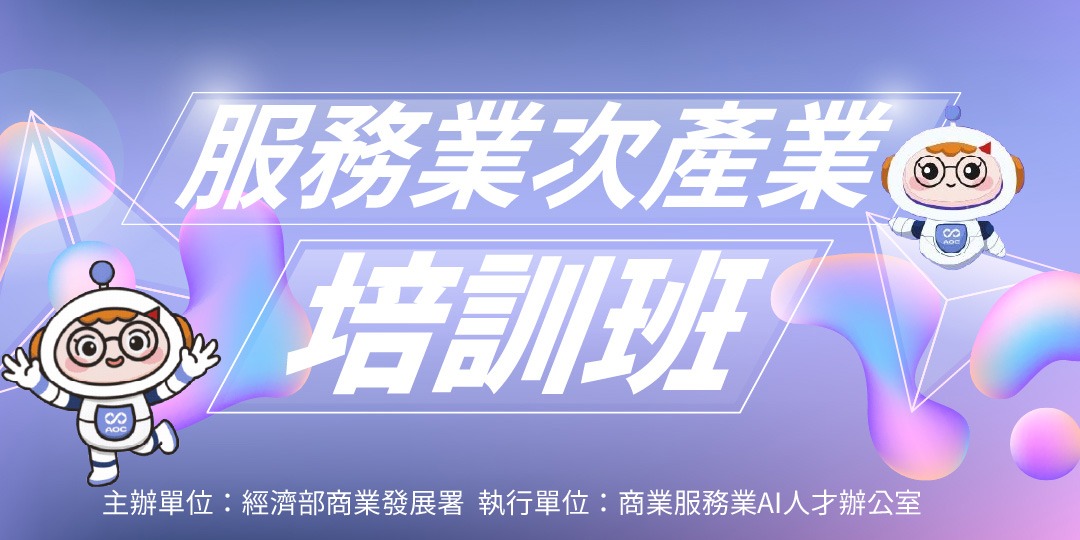 批發 MLOps部署：低程式碼AI建模與智慧營運決策實戰