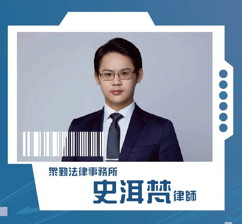 史洱梵